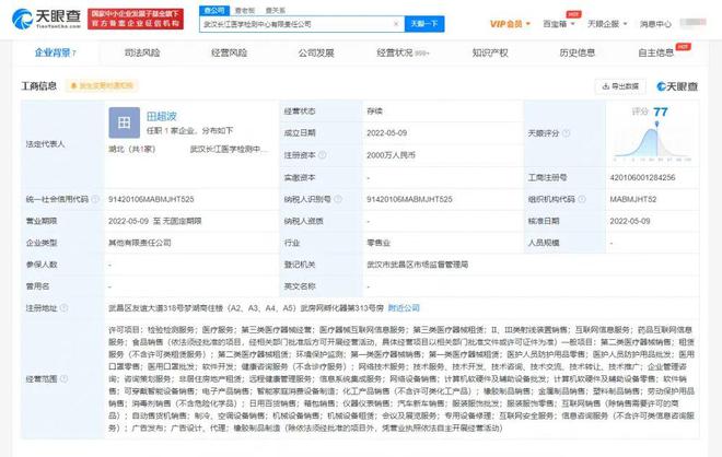 突發(fā)！流通巨頭“殺入”第三方醫(yī)學(xué)檢測中心，醫(yī)療器械互聯(lián)網(wǎng)信息服務(wù)迎來新變局