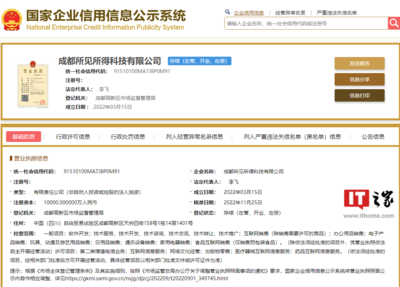 抖音子公司拓展醫療信息服務版圖，新增藥品與醫療器械互聯網服務許可