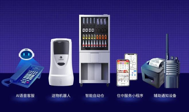 云跡科技HDOS亮相行業峰會 軟硬件一體，重塑酒店住中服務數字化新體驗
