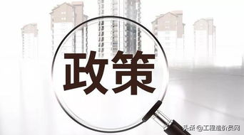 管好投資 控制造價(jià) 抓住關(guān)鍵環(huán)節(jié)，實(shí)現(xiàn)投資效益最大化